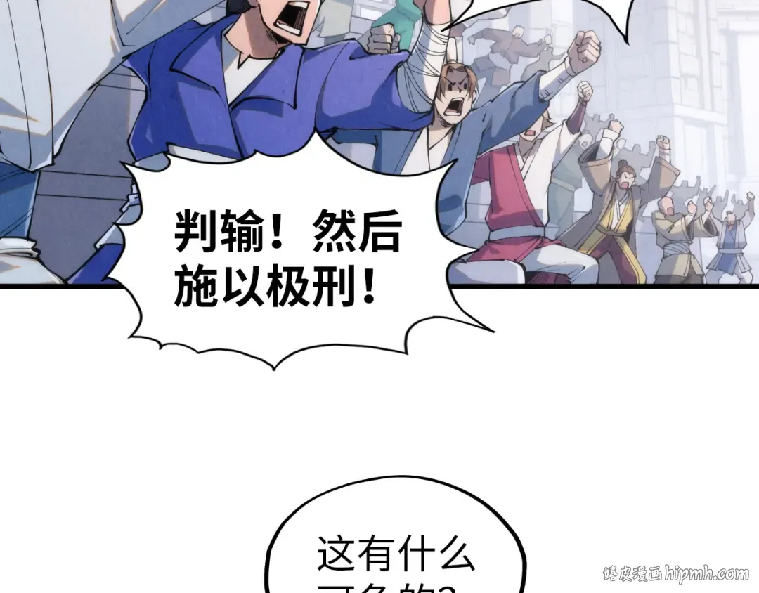 第221话 再敲一笔 第40页