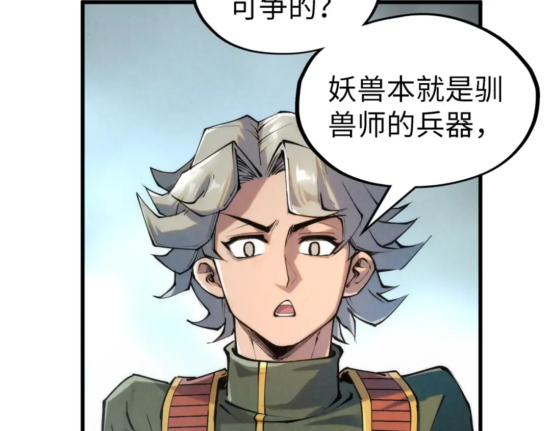 第221话 再敲一笔 第41页
