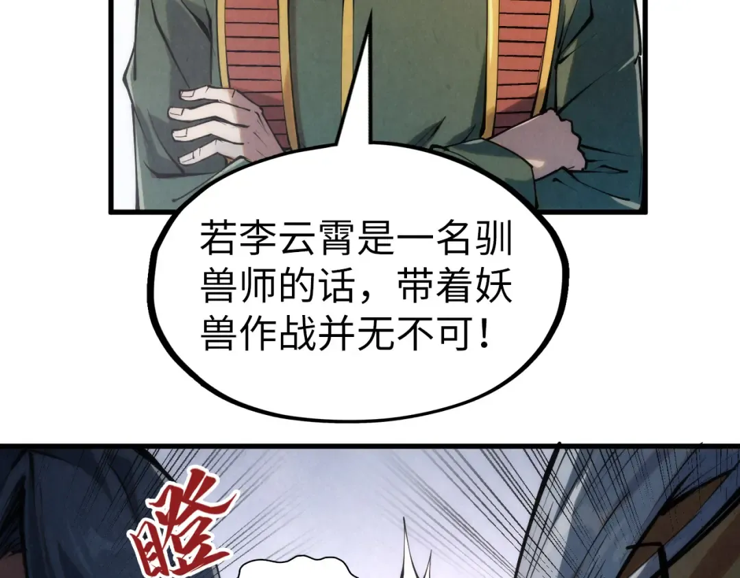 第221话 再敲一笔 第42页