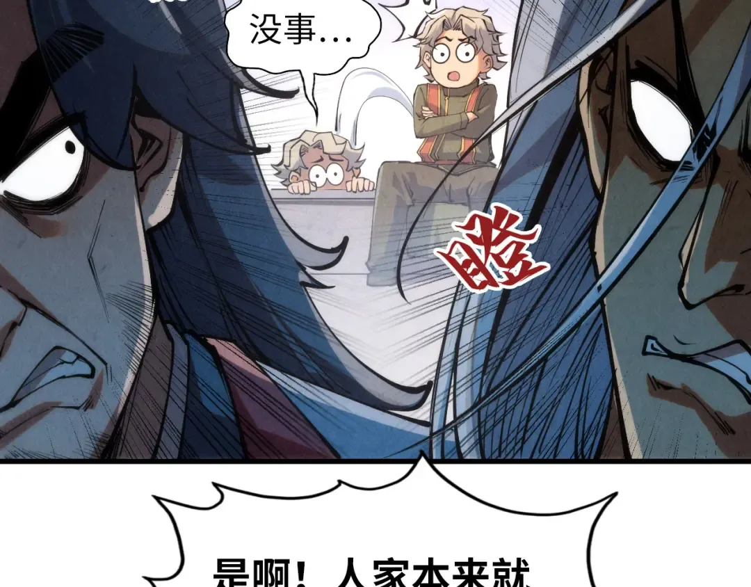 第221话 再敲一笔 第43页