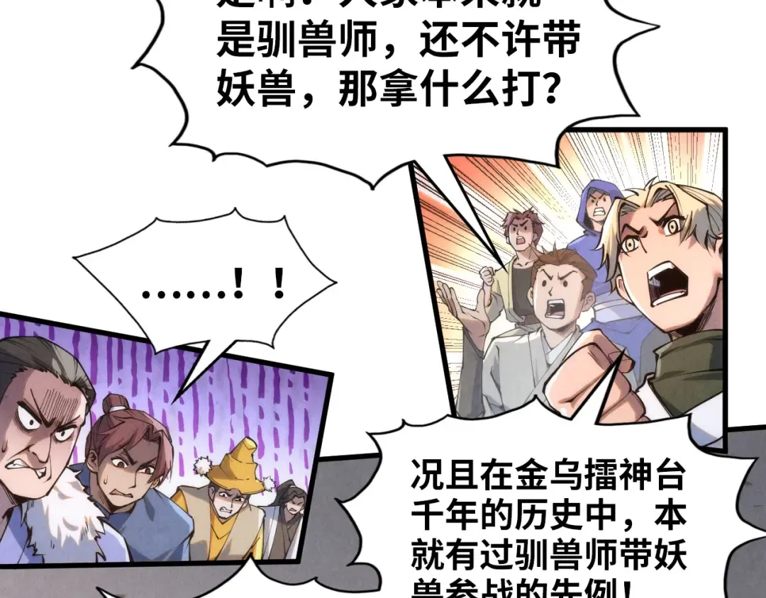 第221话 再敲一笔 第44页