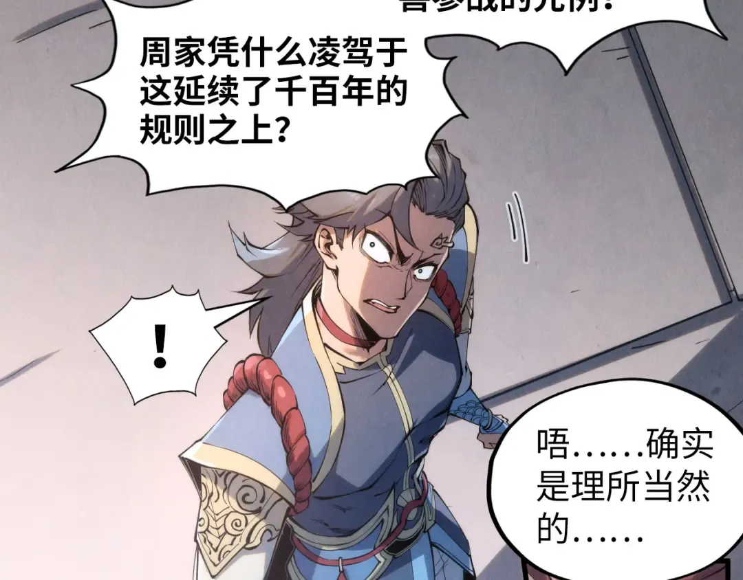 第221话 再敲一笔 第45页