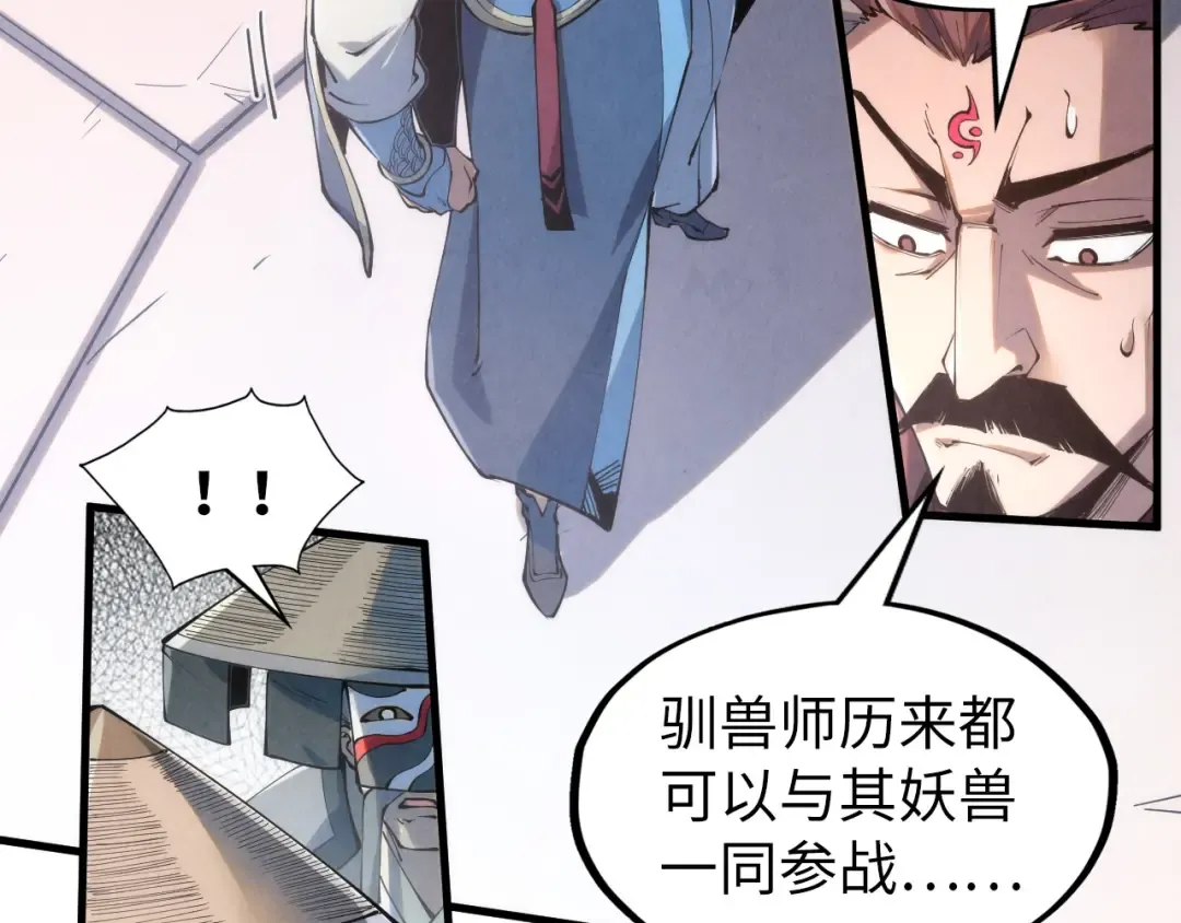 第221话 再敲一笔 第46页