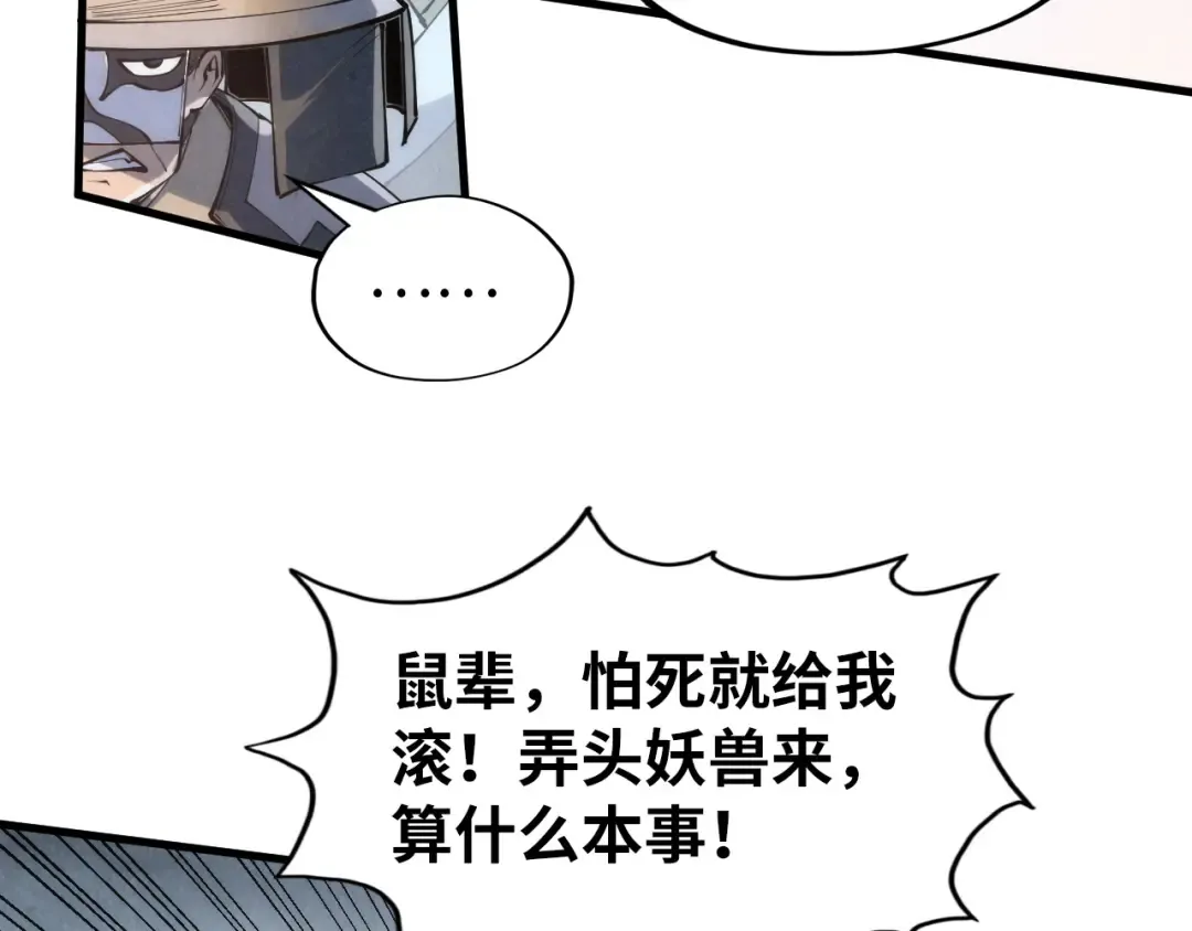 第221话 再敲一笔 第47页