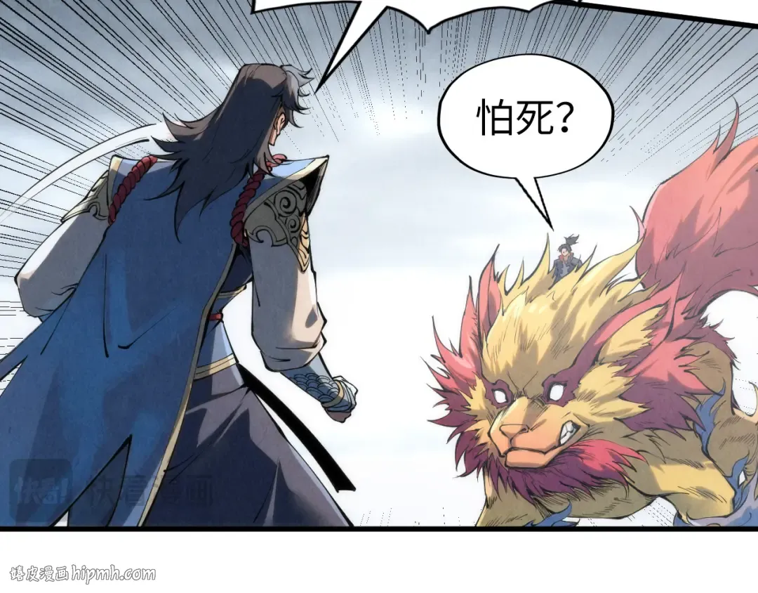 第221话 再敲一笔 第48页