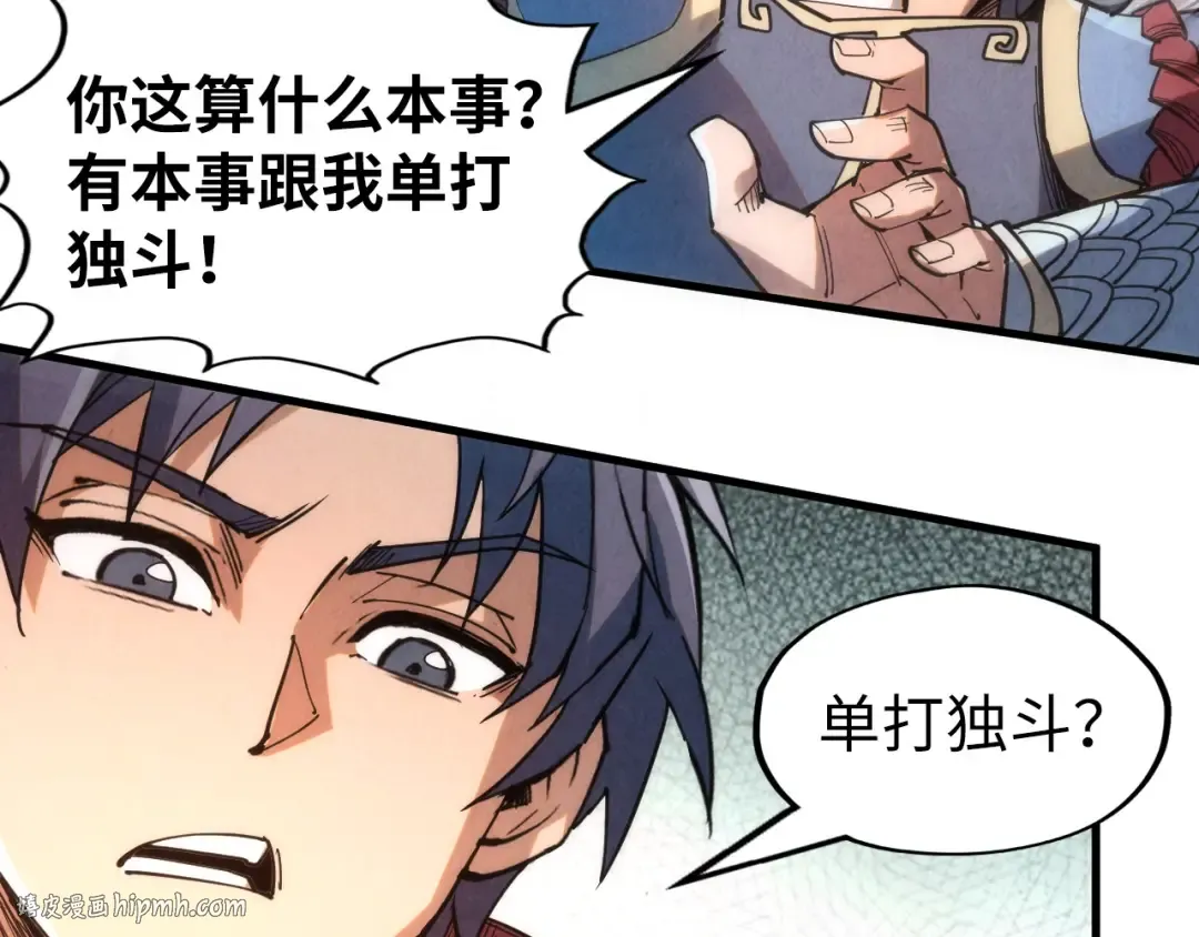 第221话 再敲一笔 第56页