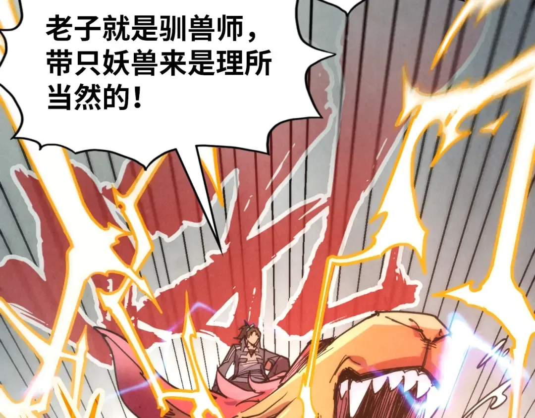 第221话 再敲一笔 第58页