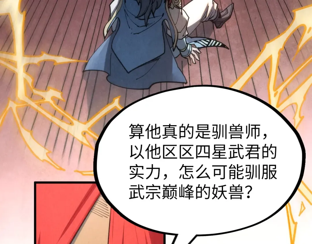 第221话 再敲一笔 第61页