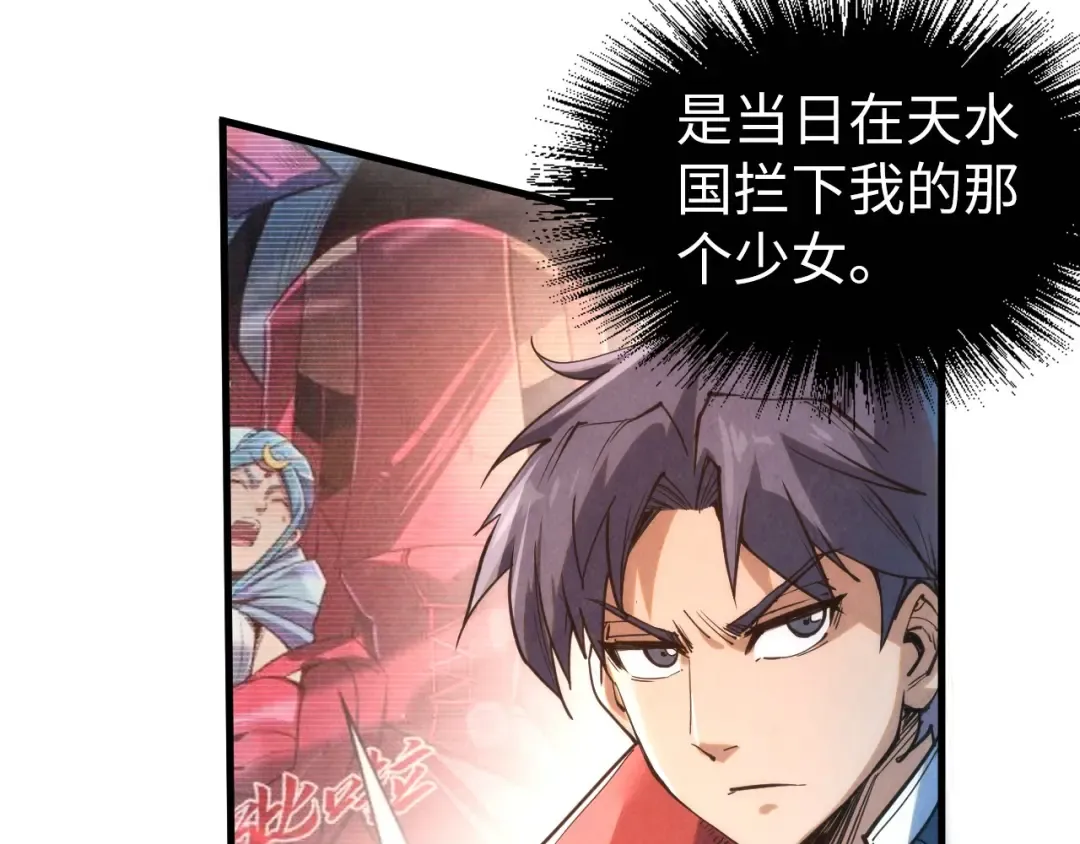第221话 再敲一笔 第63页