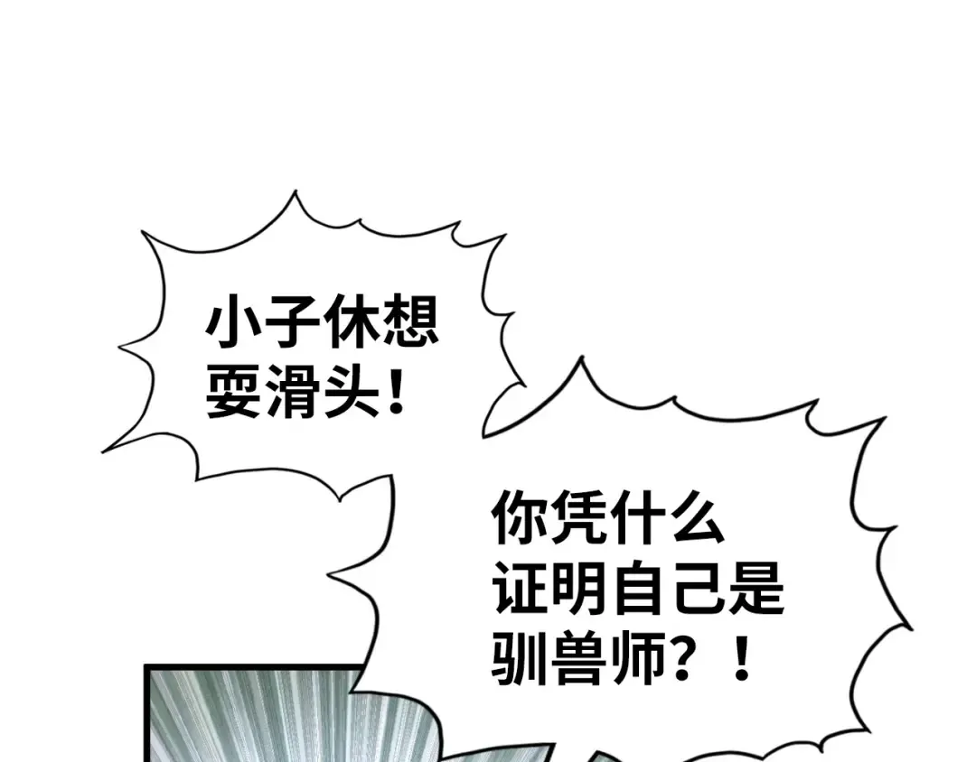 第221话 再敲一笔 第65页