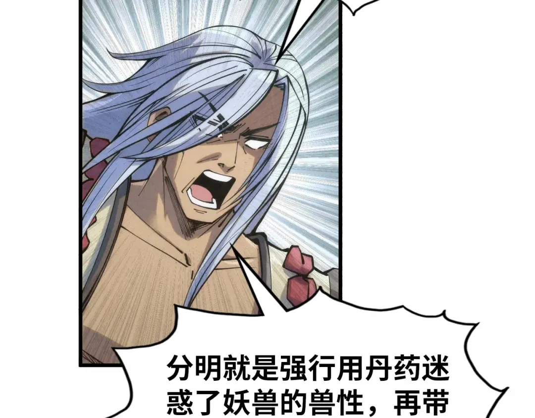 第221话 再敲一笔 第66页