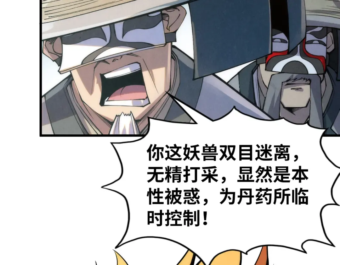第221话 再敲一笔 第68页