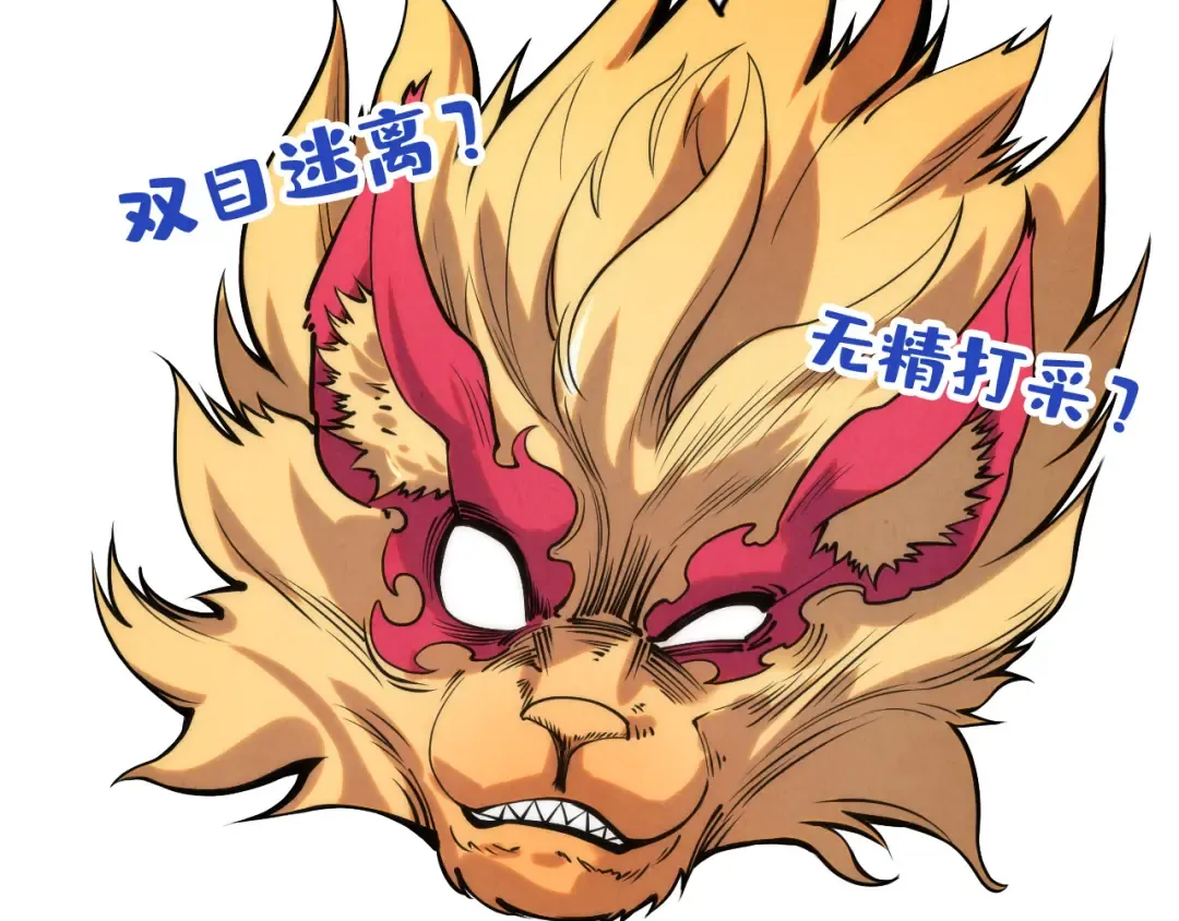 第221话 再敲一笔 第69页