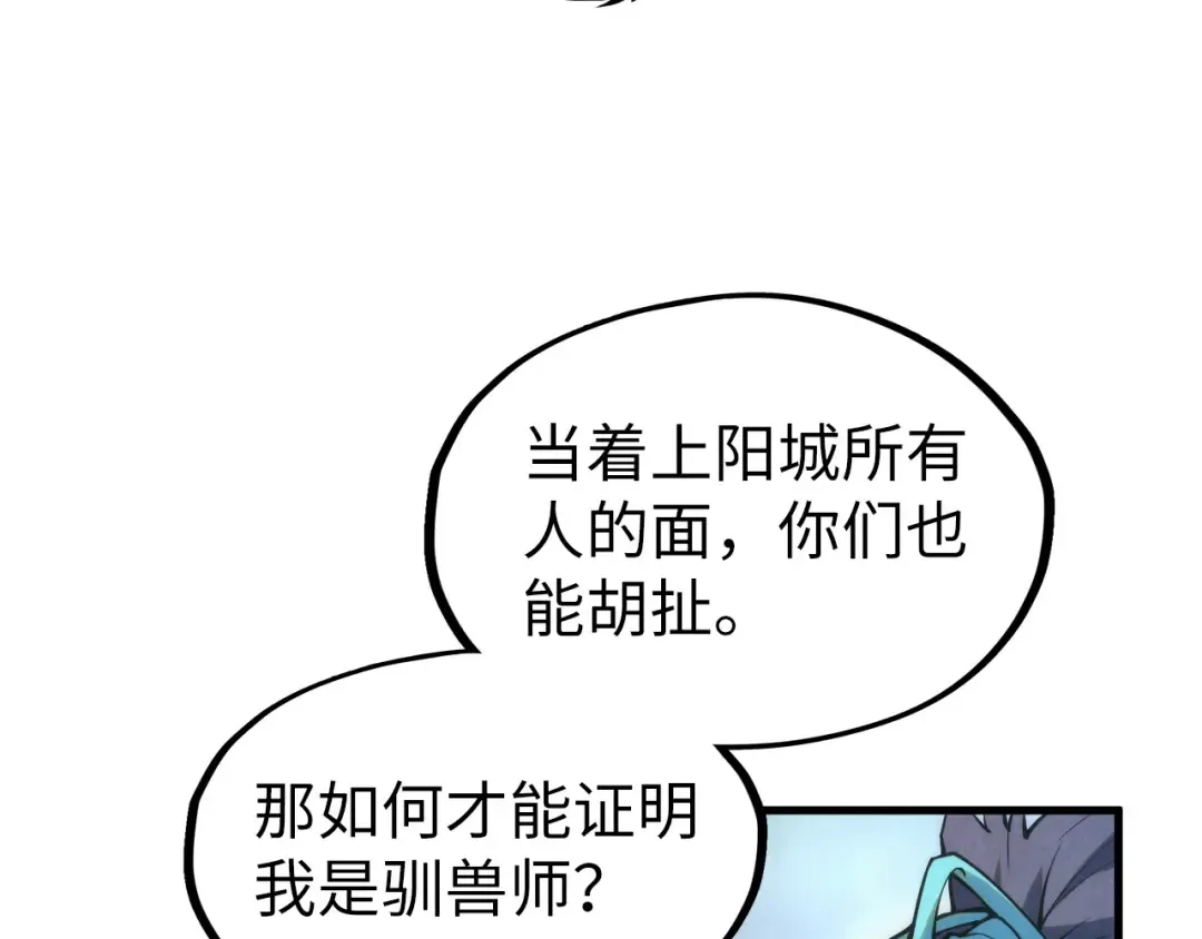 第221话 再敲一笔 第70页
