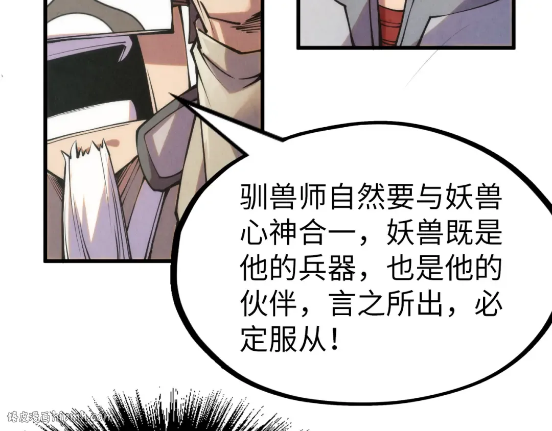 第221话 再敲一笔 第72页