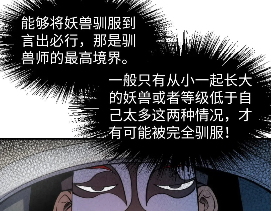 第221话 再敲一笔 第73页