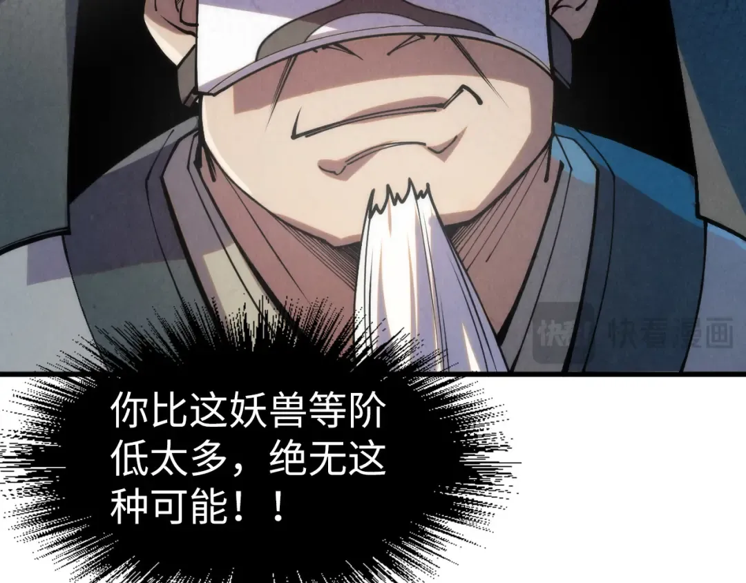 第221话 再敲一笔 第74页