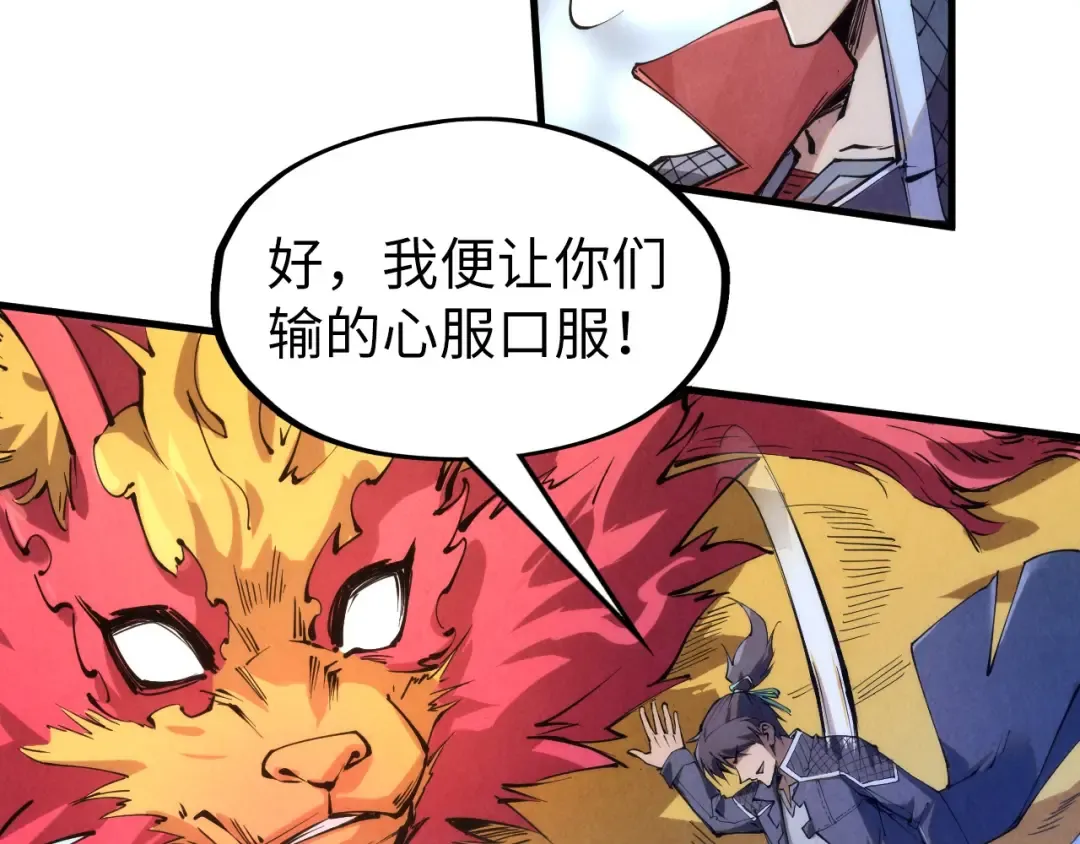 第221话 再敲一笔 第77页