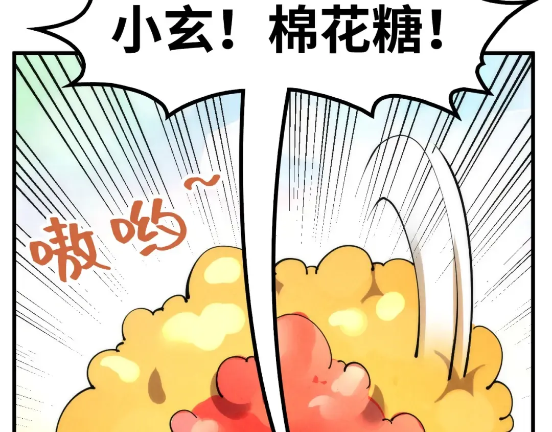 第221话 再敲一笔 第79页