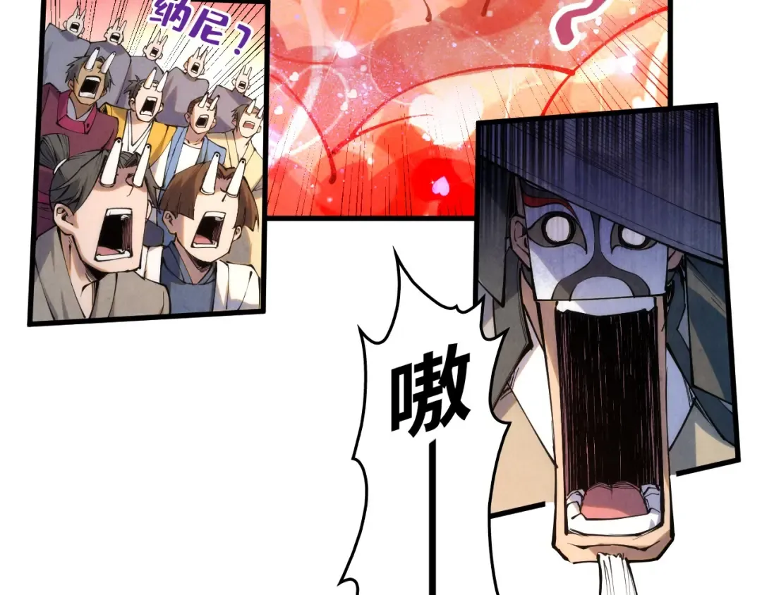 第221话 再敲一笔 第83页