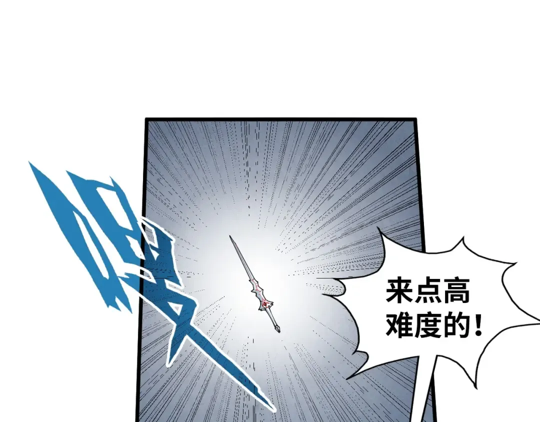 第221话 再敲一笔 第86页