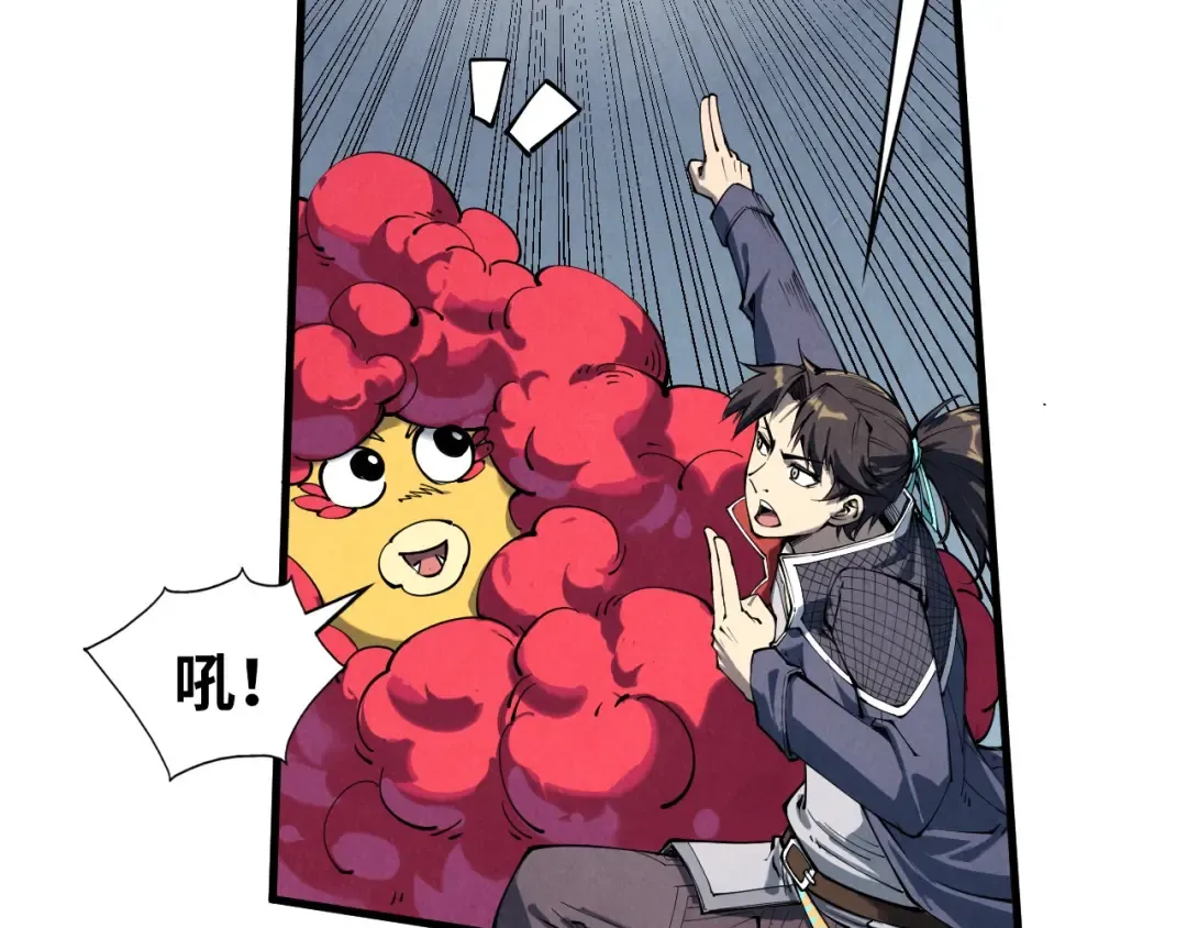 第221话 再敲一笔 第87页