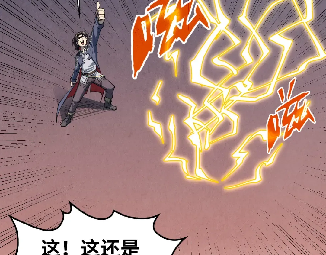 第221话 再敲一笔 第90页