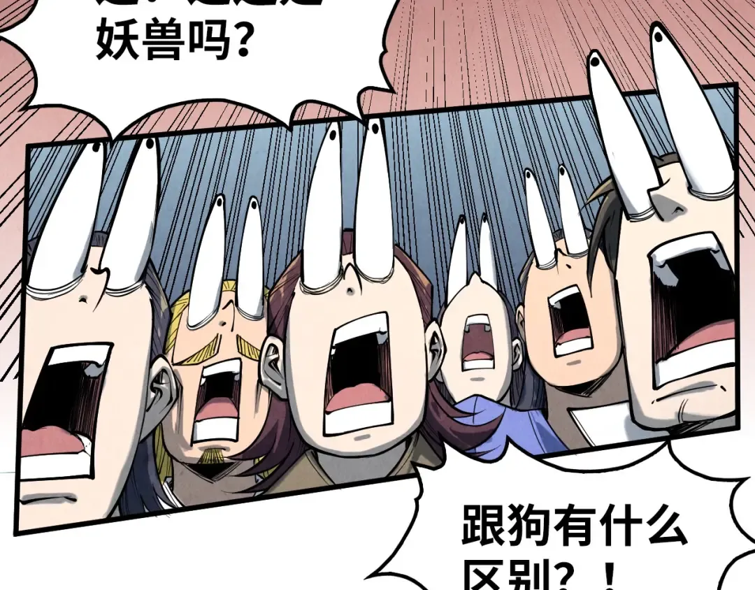 第221话 再敲一笔 第91页