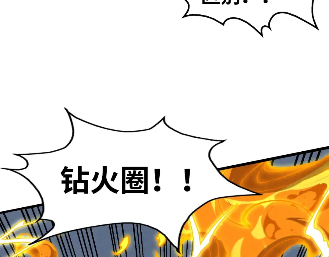 第221话 再敲一笔 第92页