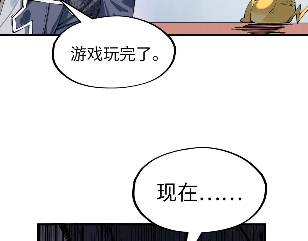 第221话 再敲一笔 第98页
