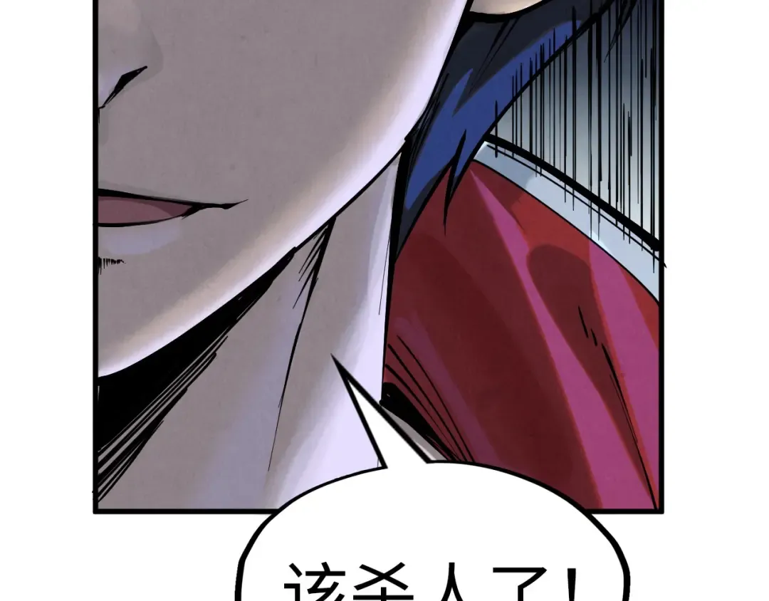 第221话 再敲一笔 第100页