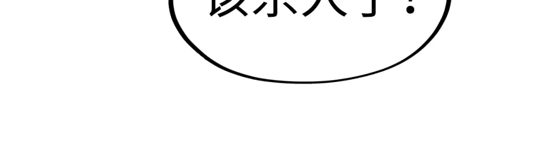 第221话 再敲一笔 第101页
