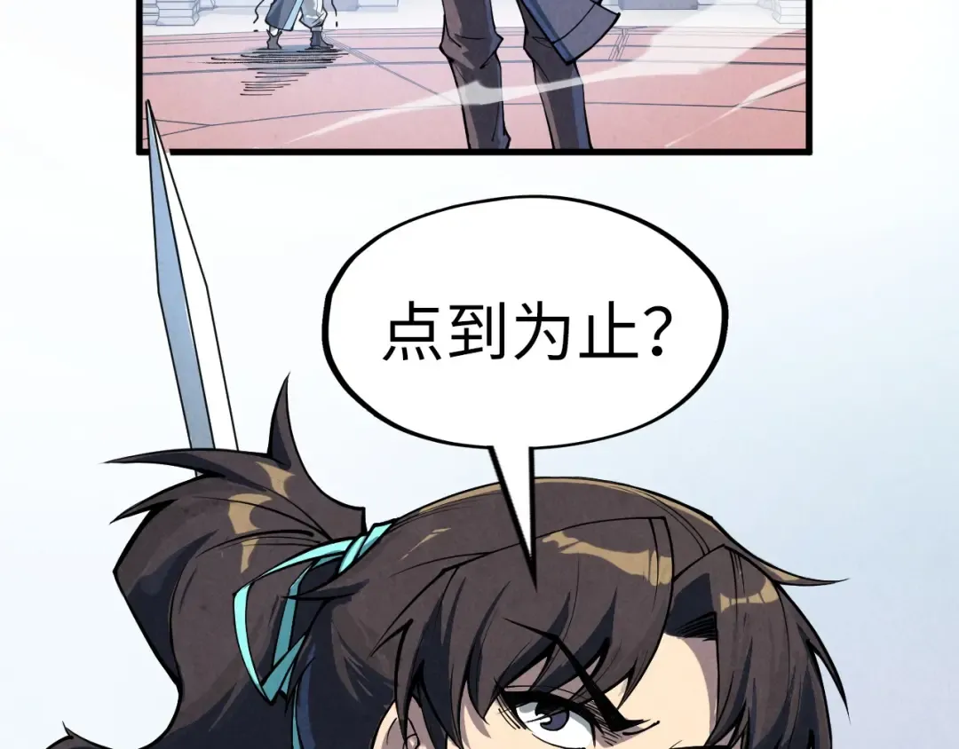 第221话 再敲一笔 第107页