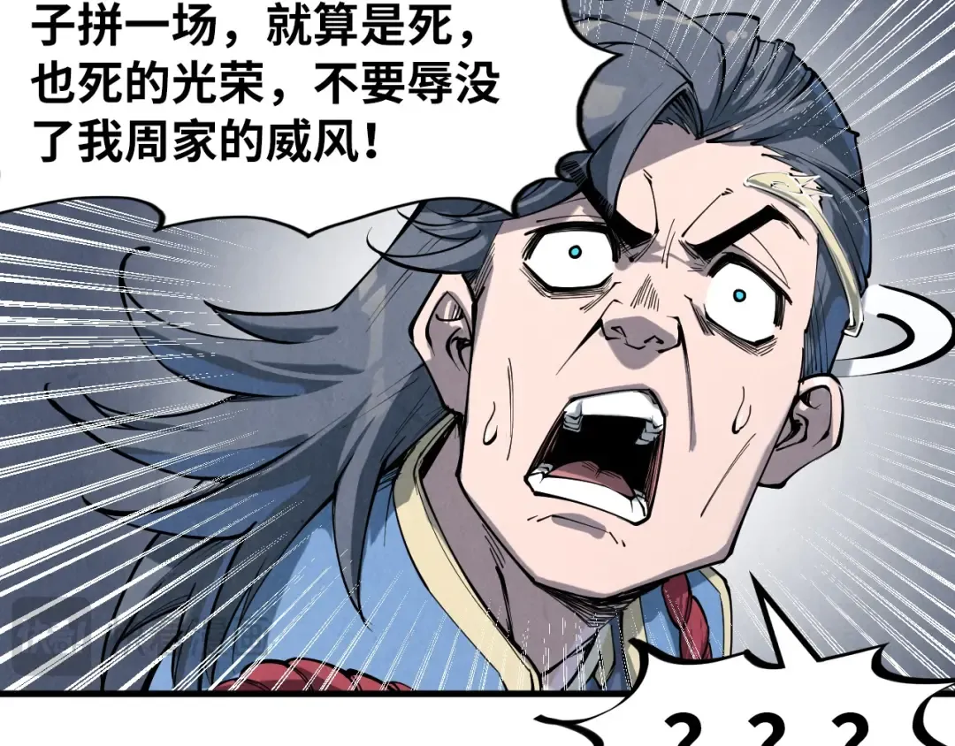 第221话 再敲一笔 第116页