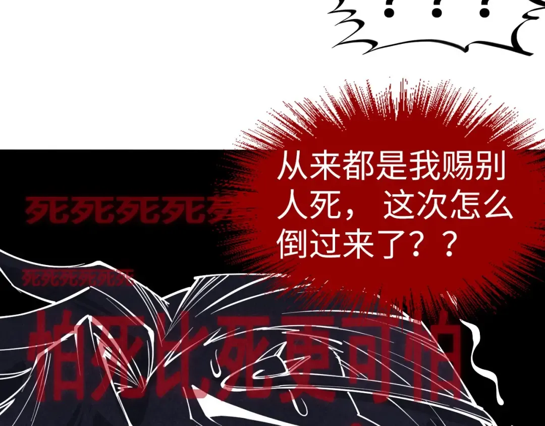 第221话 再敲一笔 第117页