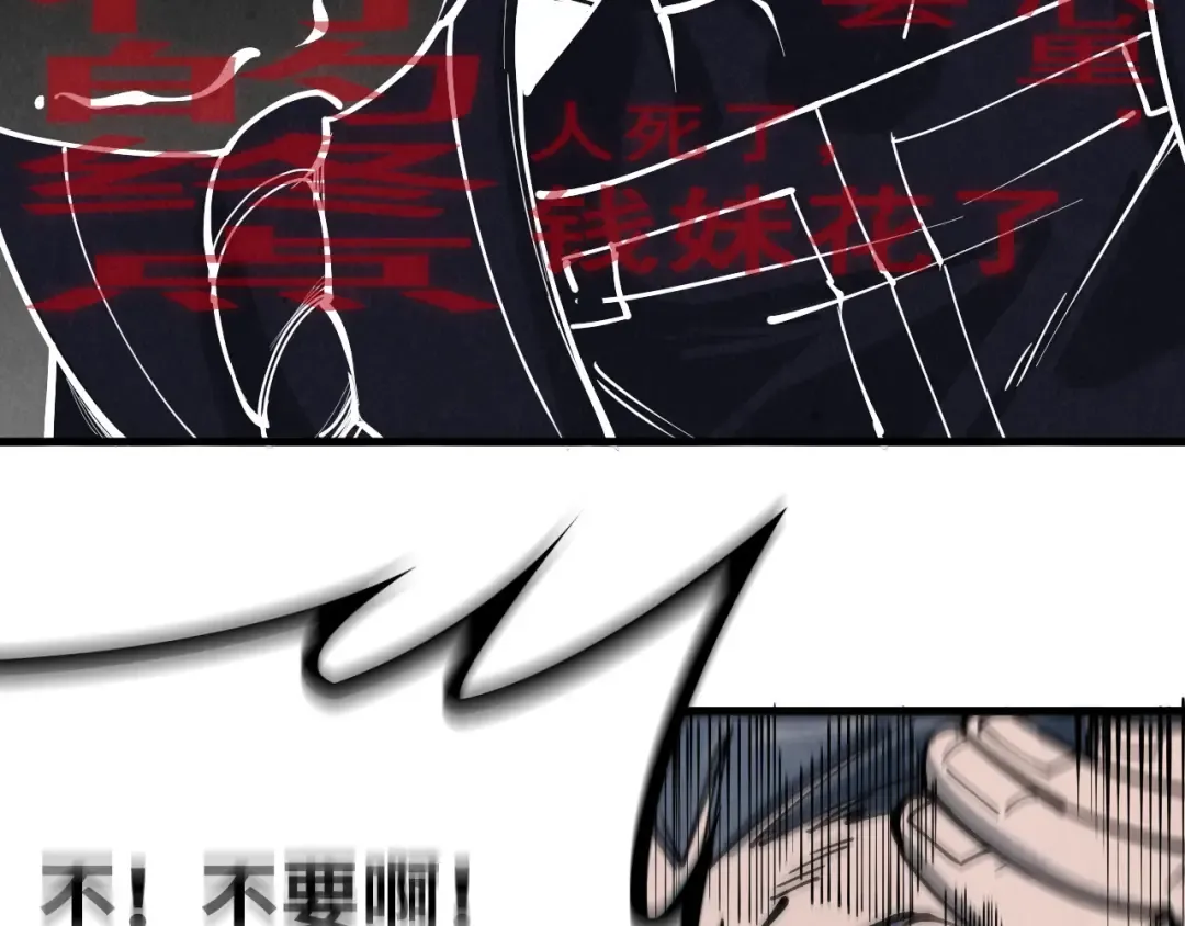 第221话 再敲一笔 第119页