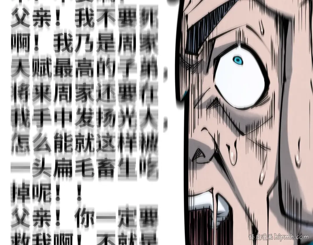 第221话 再敲一笔 第120页