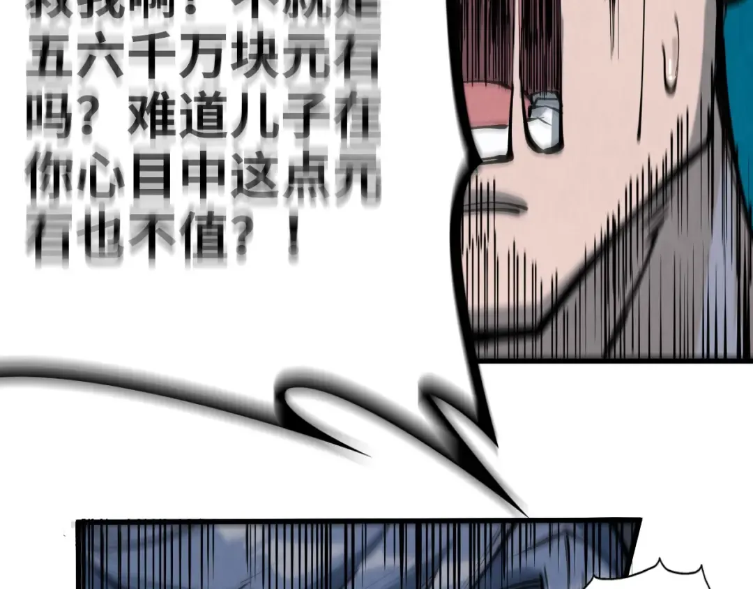 第221话 再敲一笔 第121页