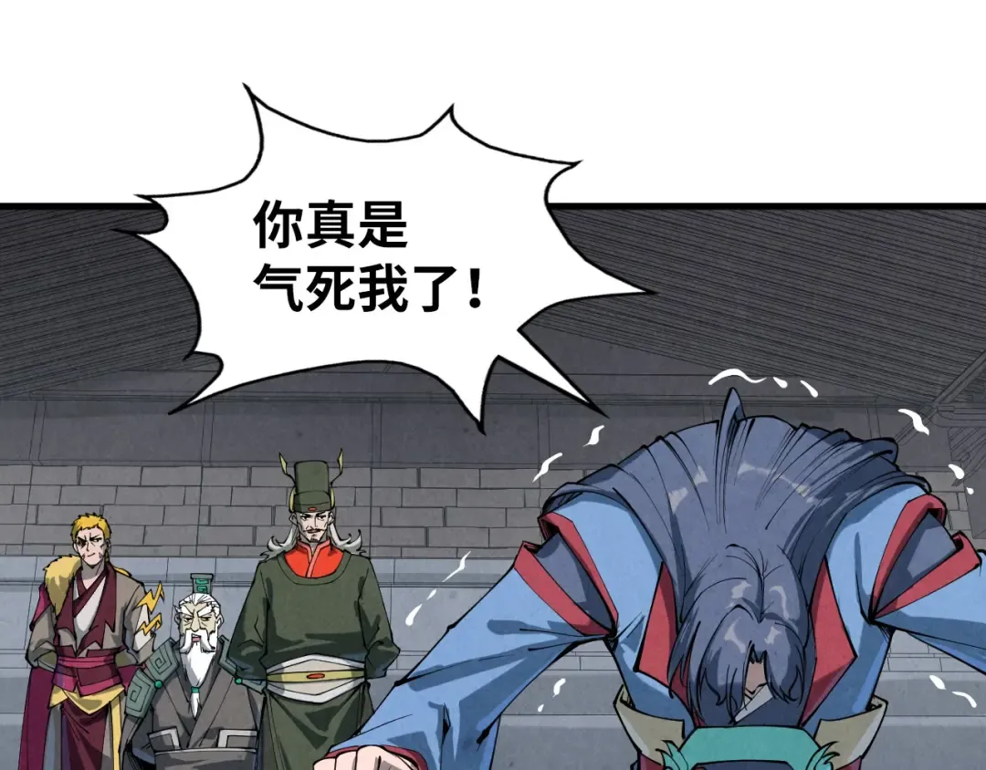 第221话 再敲一笔 第124页