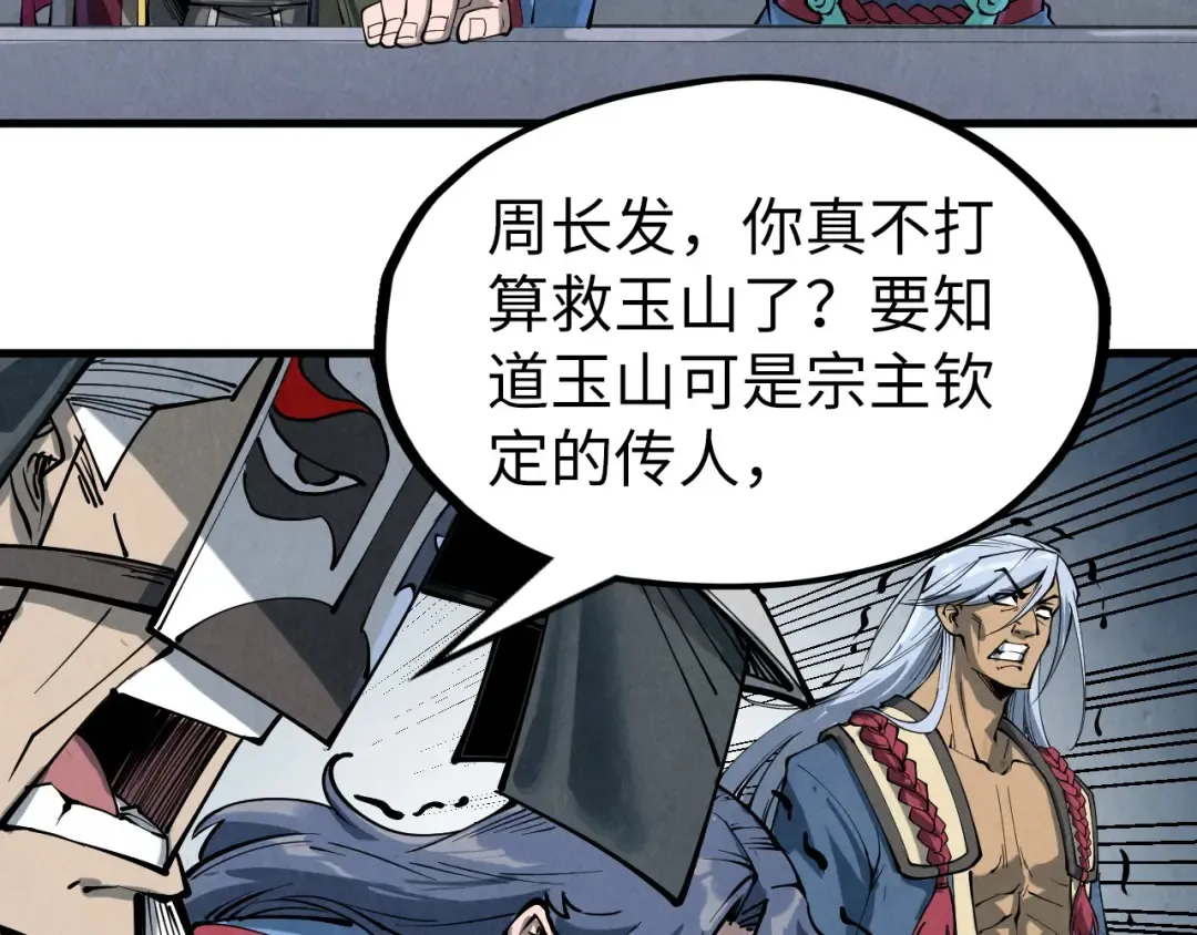 第221话 再敲一笔 第125页