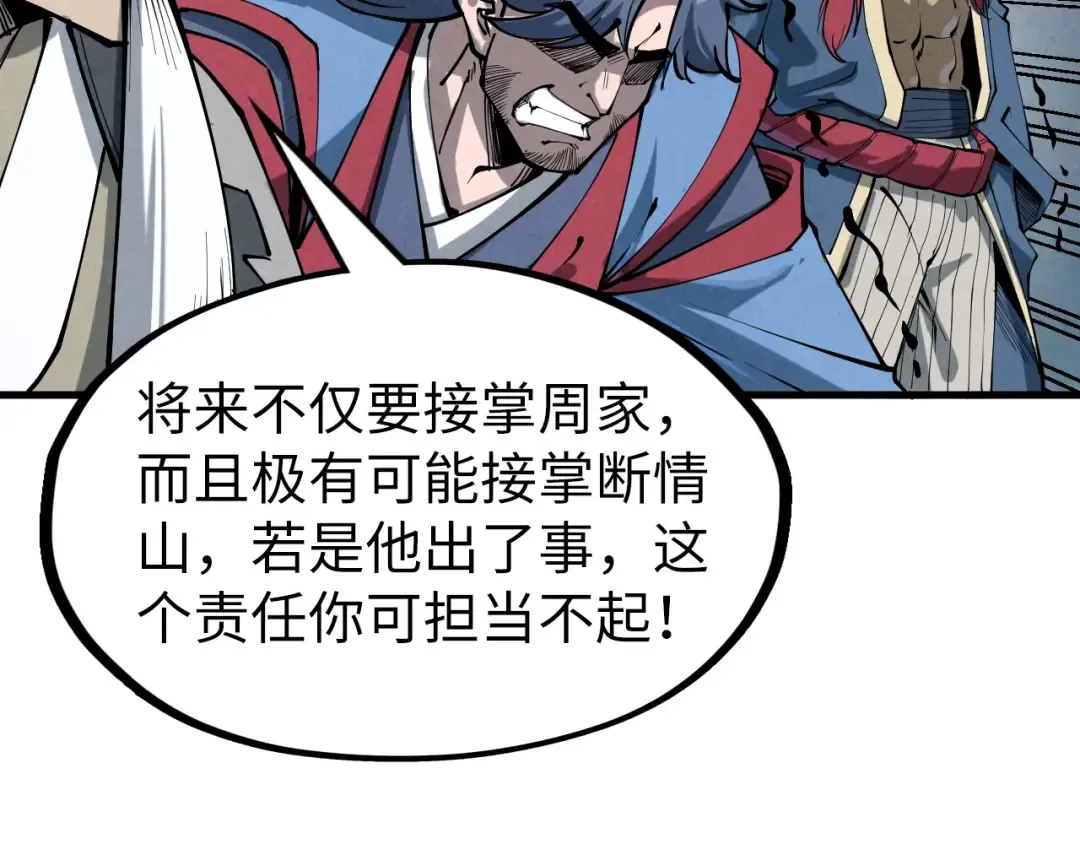 第221话 再敲一笔 第126页