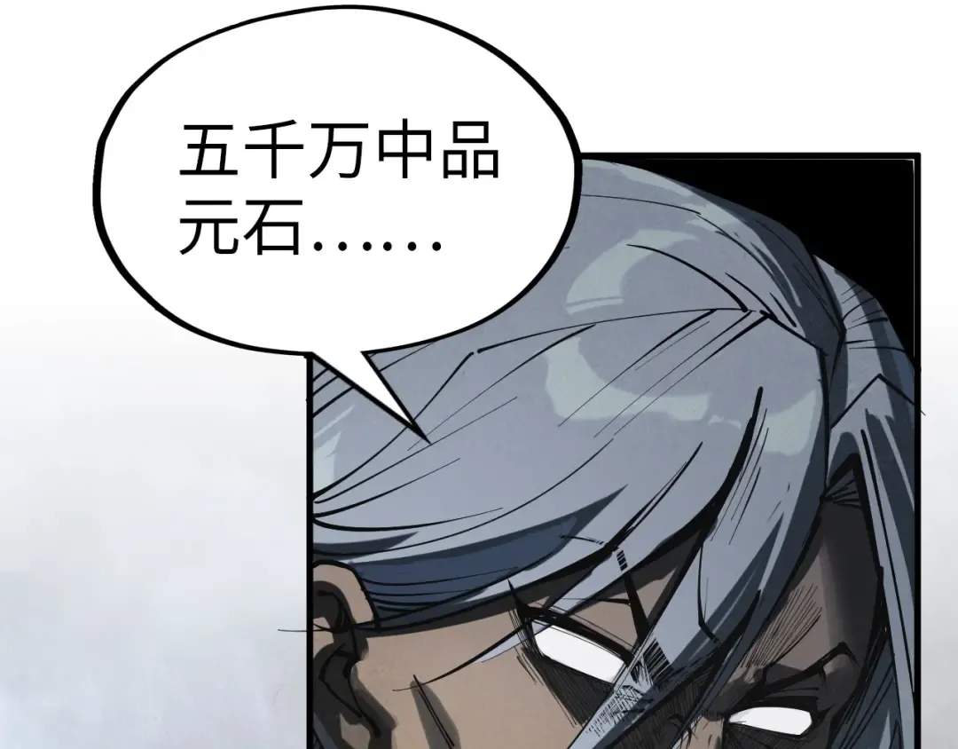 第221话 再敲一笔 第127页