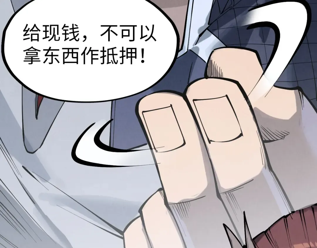第221话 再敲一笔 第134页