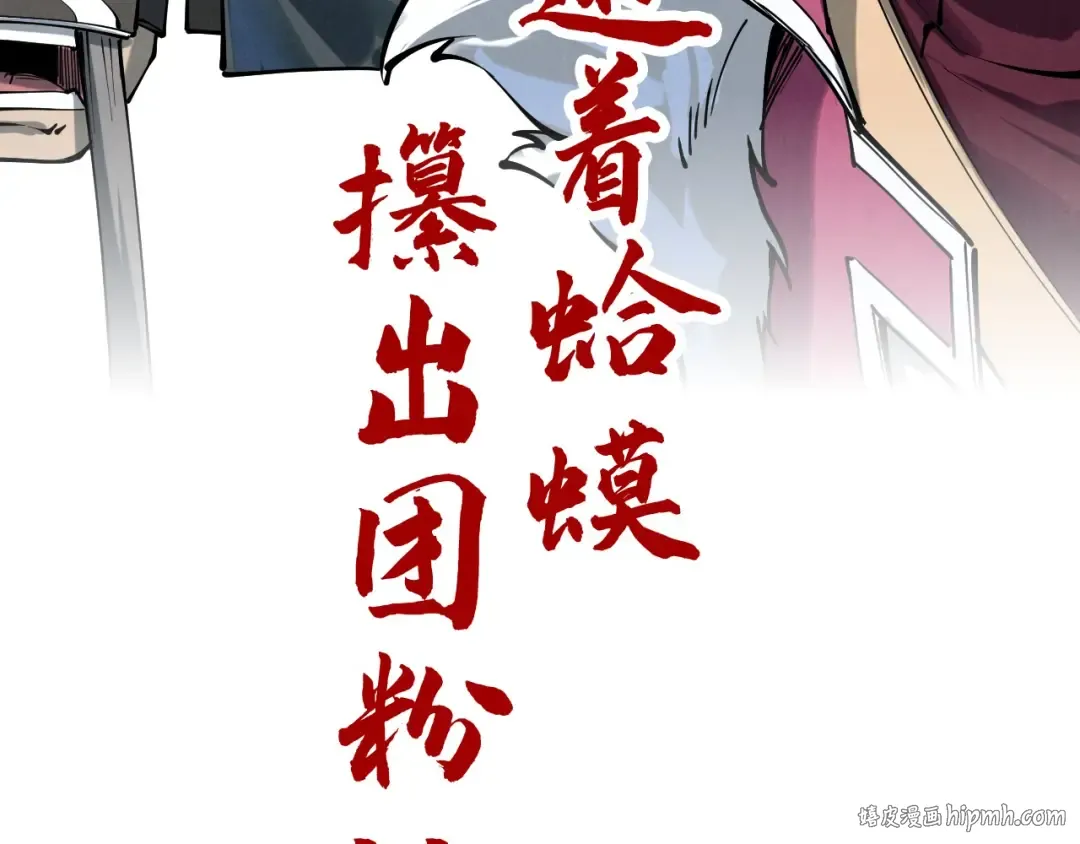 第221话 再敲一笔 第136页