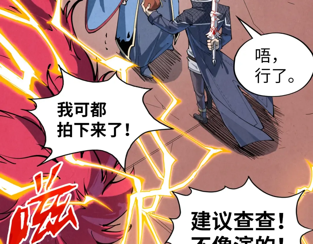 第222话 体术 第7页