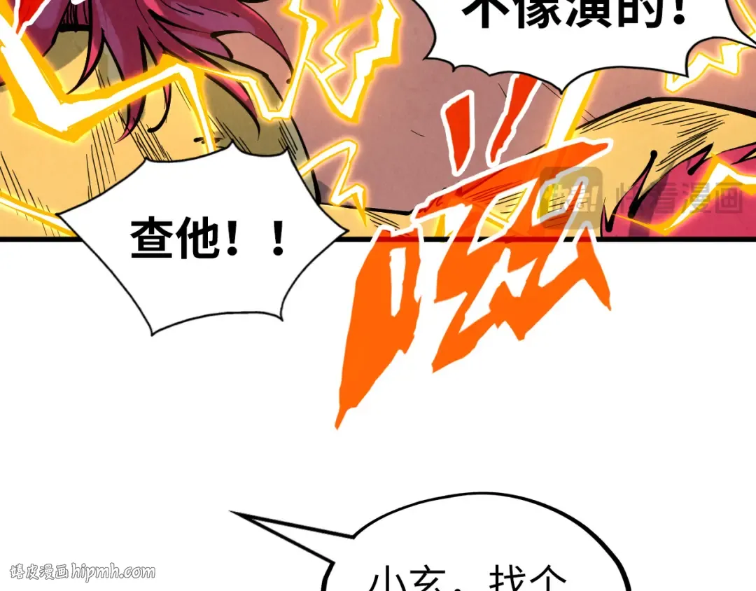 第222话 体术 第8页