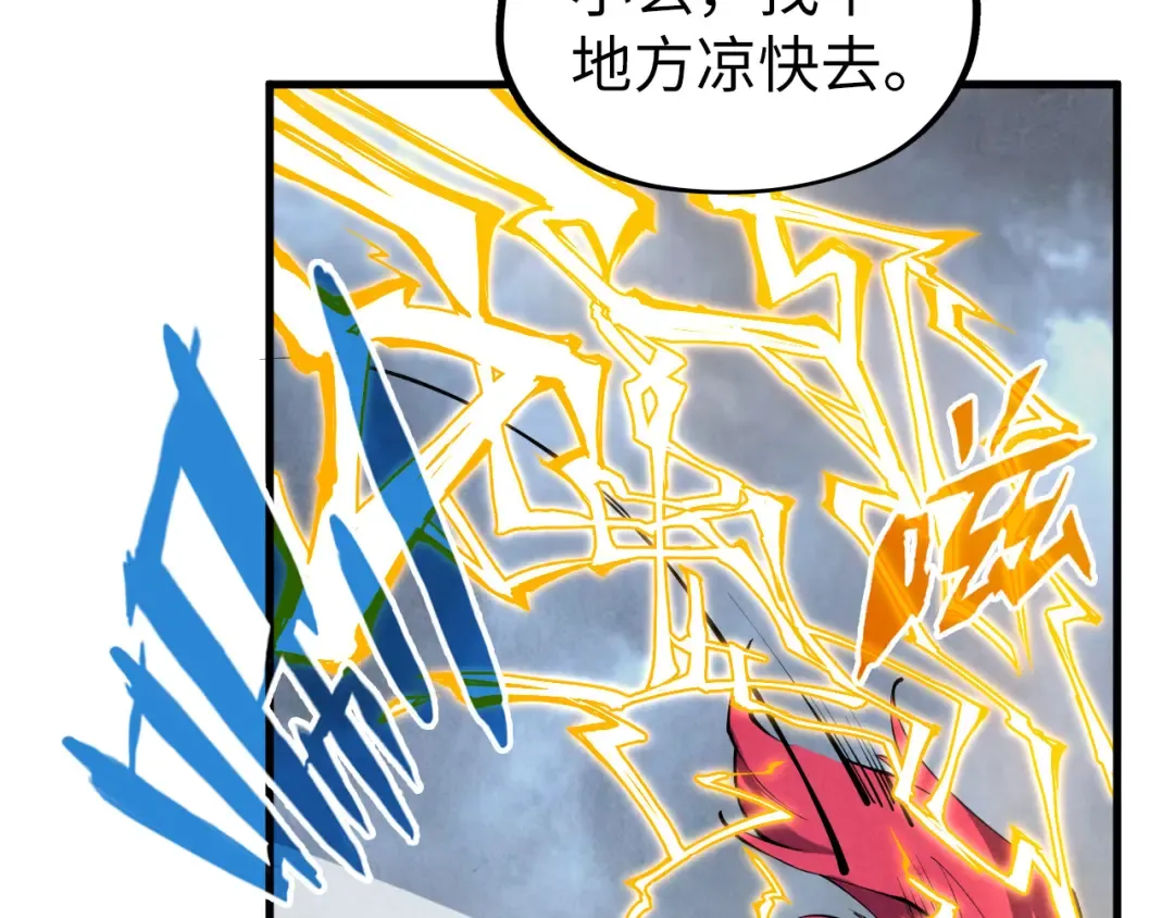 第222话 体术 第9页