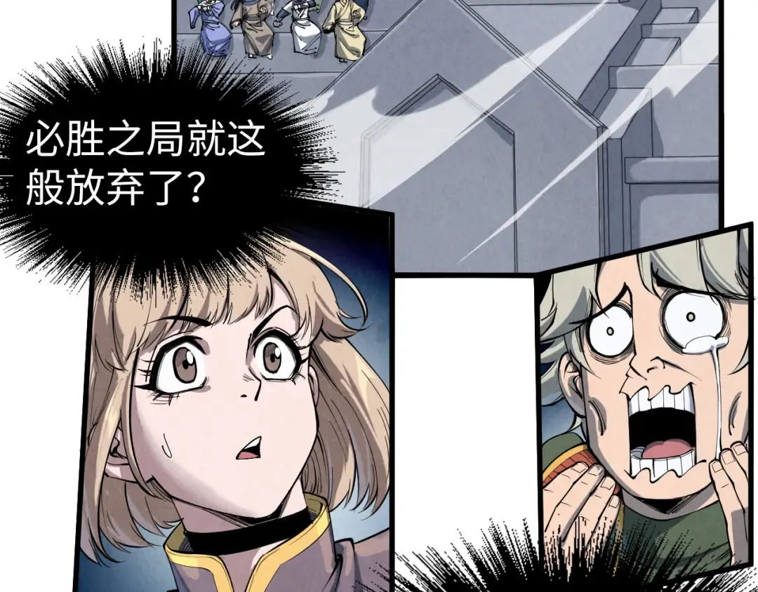 第222话 体术 第11页