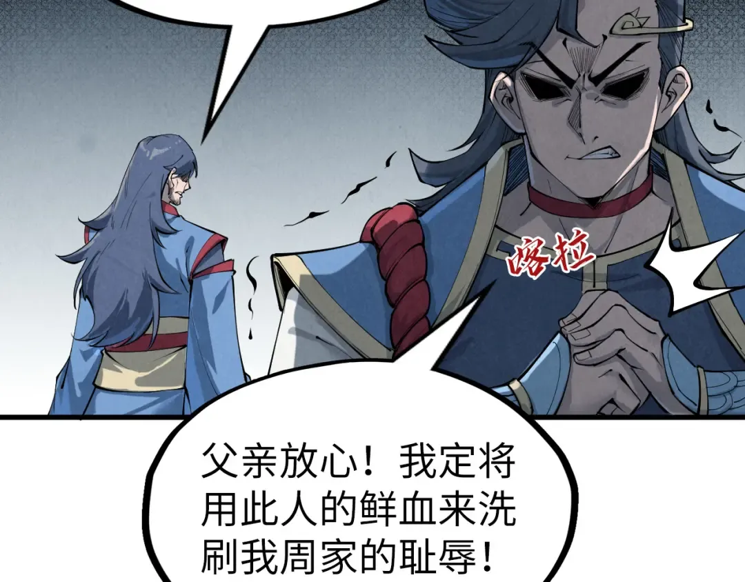 第222话 体术 第13页