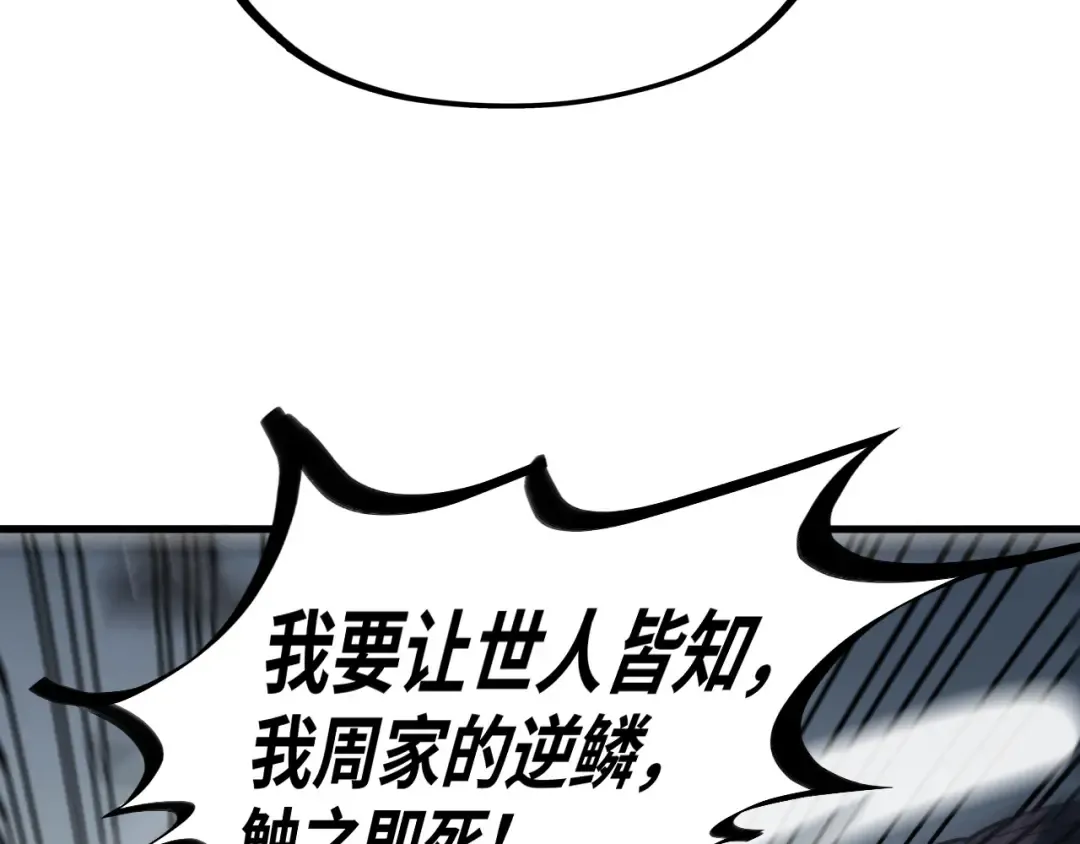 第222话 体术 第14页
